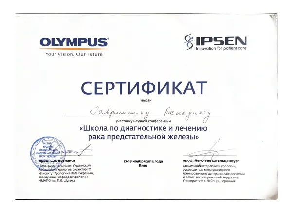 Сертифікат 1