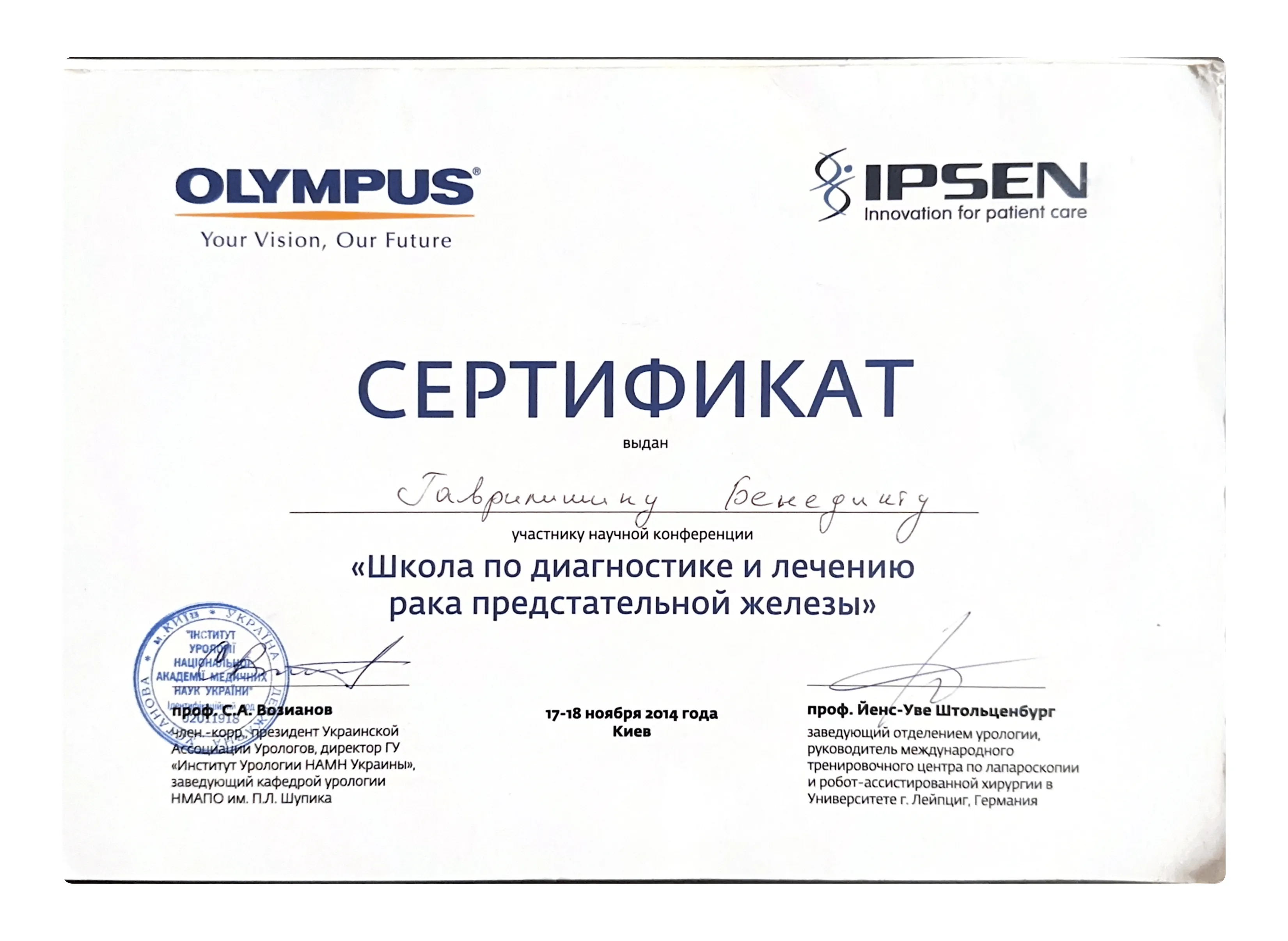 Сертифікат 1