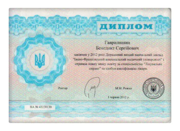 Сертифікат 3