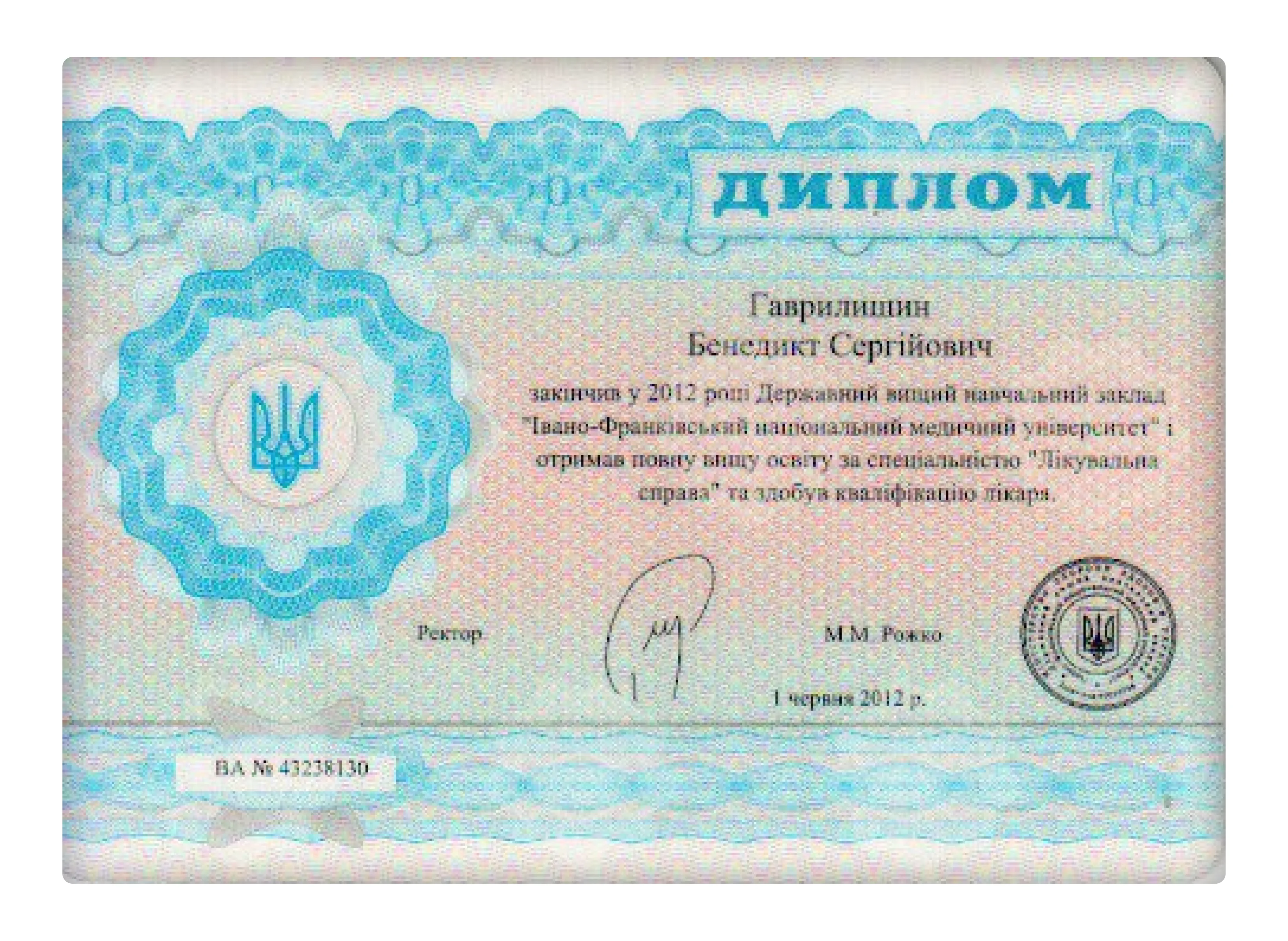 Сертифікат 3