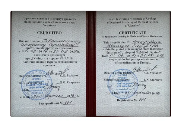 Сертифікат 5