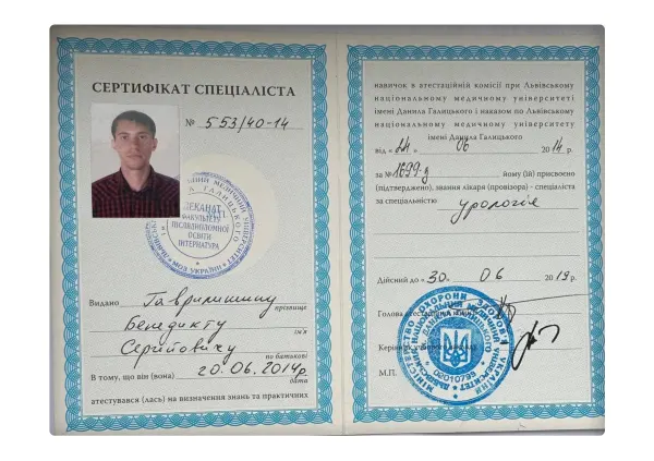 Сертифікат 6